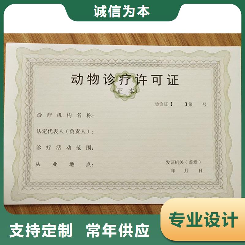 经营许可_防伪定制品质之选