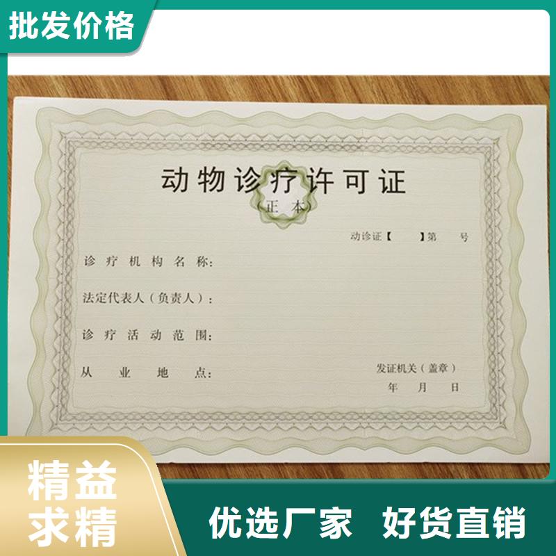 经营许可【包装盒印刷】诚信厂家