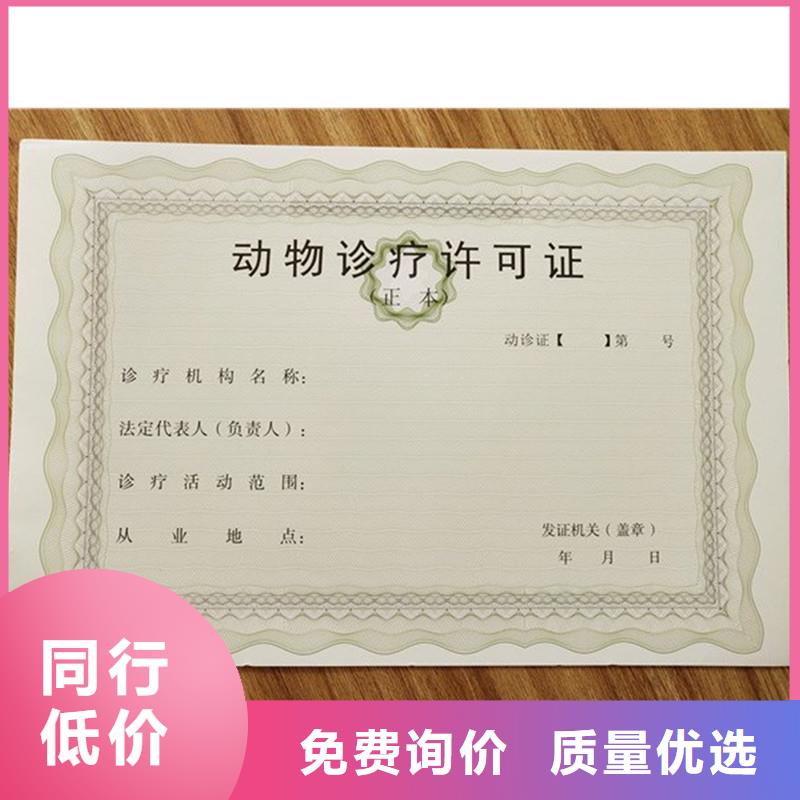 【经营许可防伪实体诚信厂家】