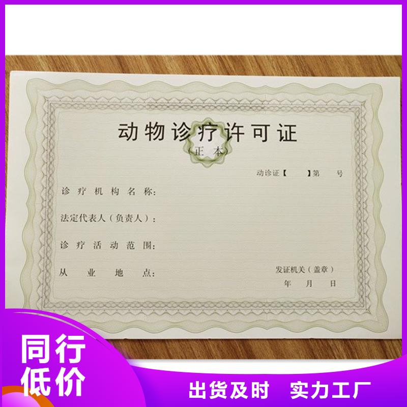 经营许可-木盒用心做好每一件产品