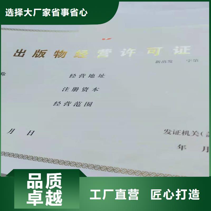 经营许可_包装盒印刷厂家敢与同行比服务