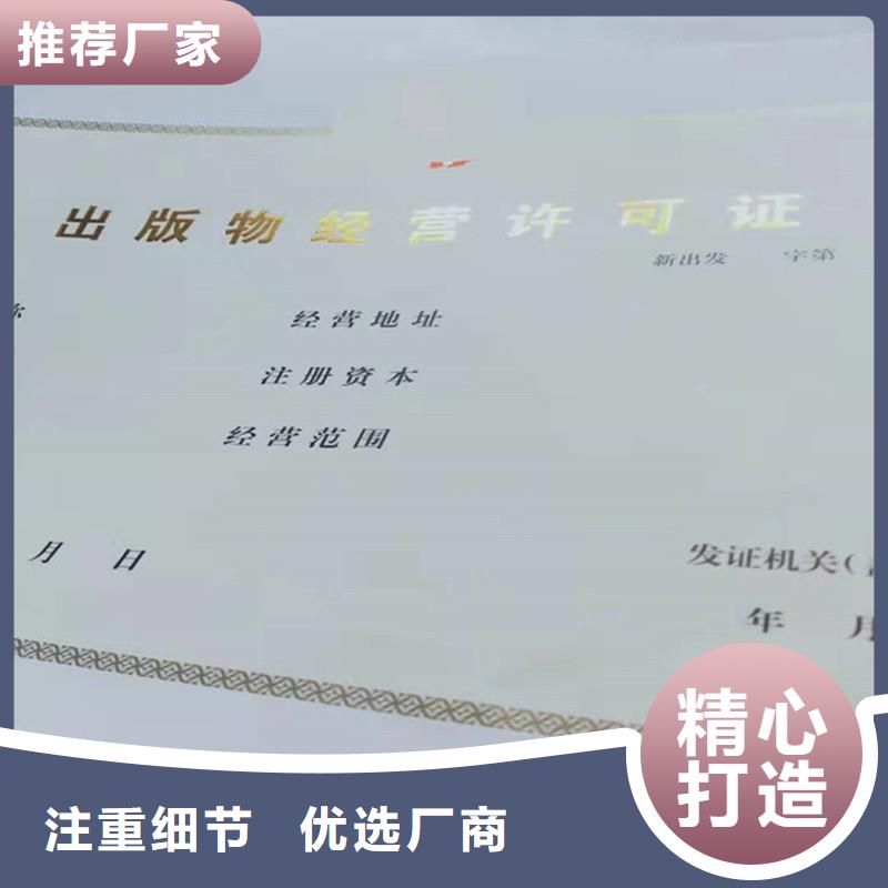 经营许可,防伪资格现货直供
