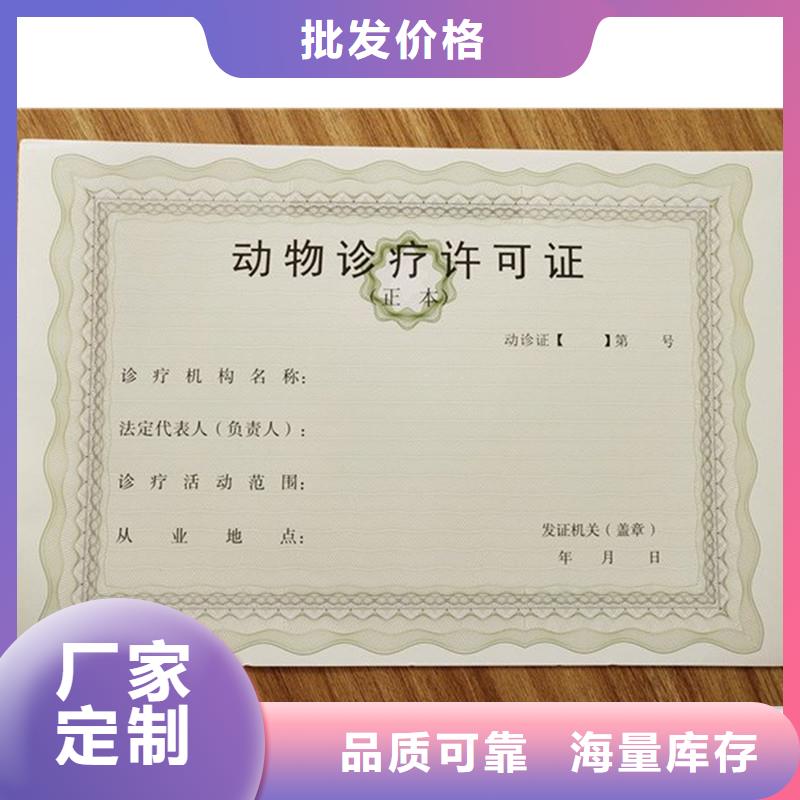 执业许可证加工报价经营许可证