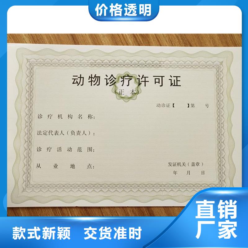 经营许可防伪标签印刷厂大厂家实力看得见