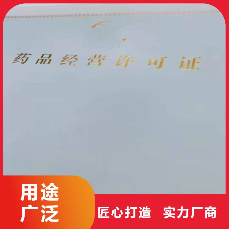 【经营许可防伪资格准时交付】