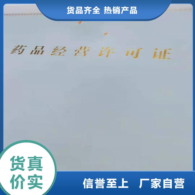 经营许可防伪纸批发供应