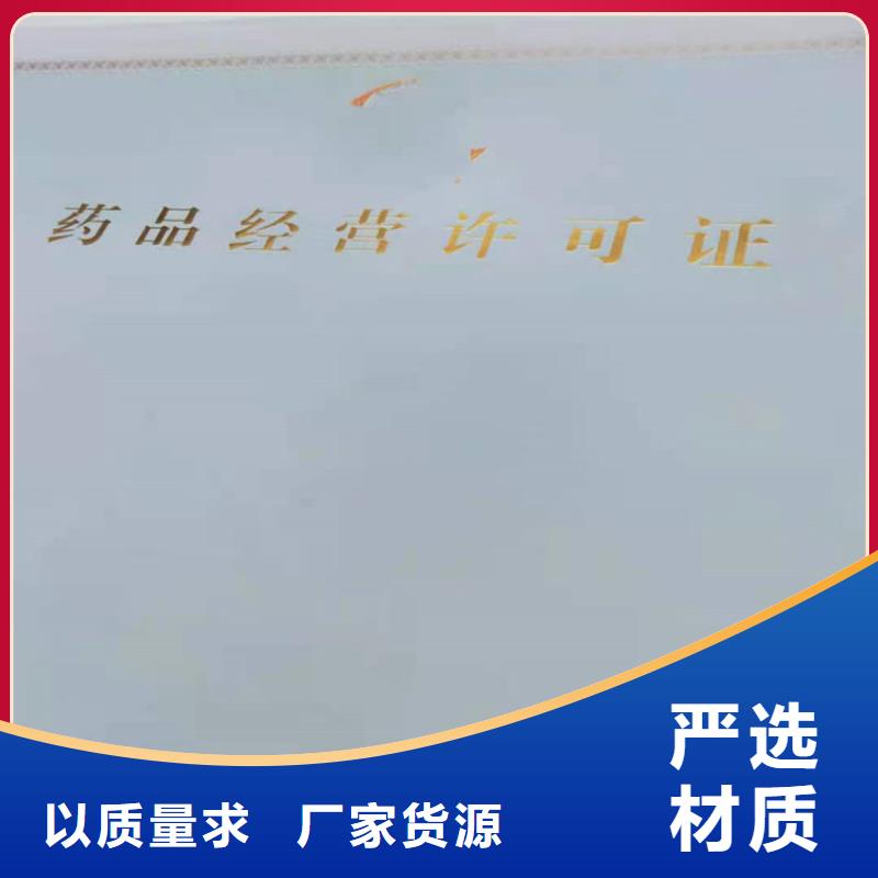经营许可防伪现货销售