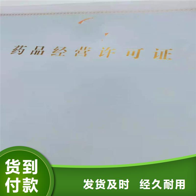 【经营许可】防伪标签原料层层筛选