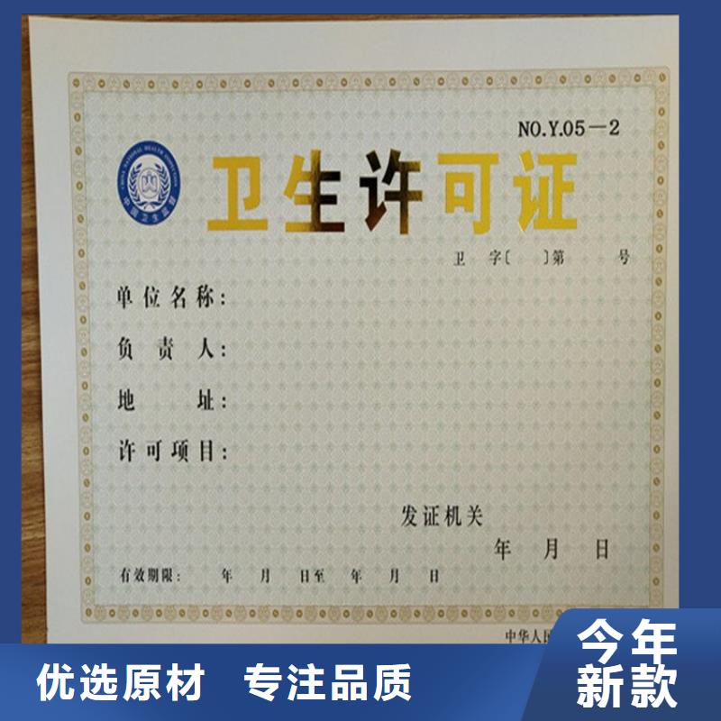 经营许可防伪资格厂家精选