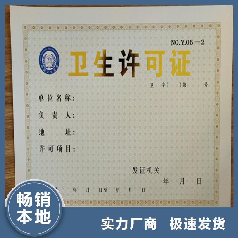【经营许可防伪标签做工细致】