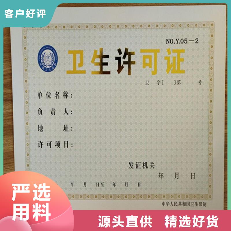 【经营许可】防伪资格放心得选择