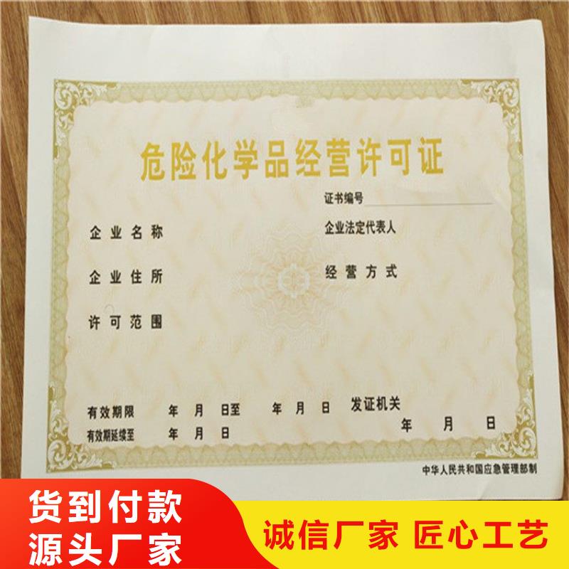 生产培训制作公司专业金线防伪技术