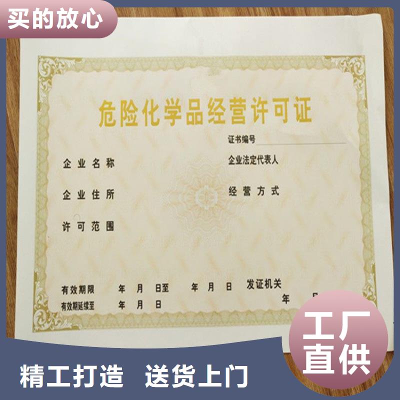 【经营许可防伪资格优质原料】