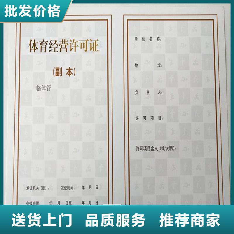 经营许可防伪资格专业供货品质管控