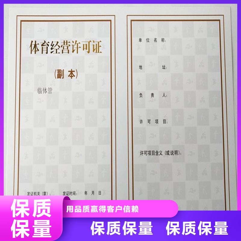 经营许可防伪标签产品实拍