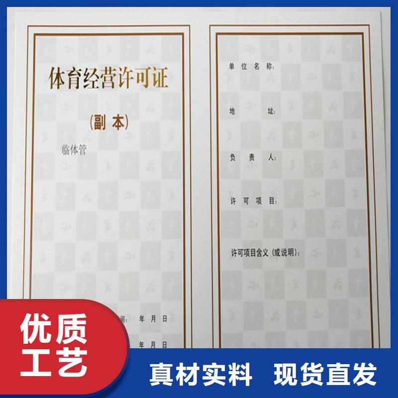 经营许可防伪资格经销商