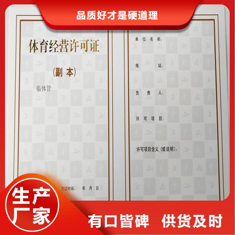 经营许可防伪资格品种全