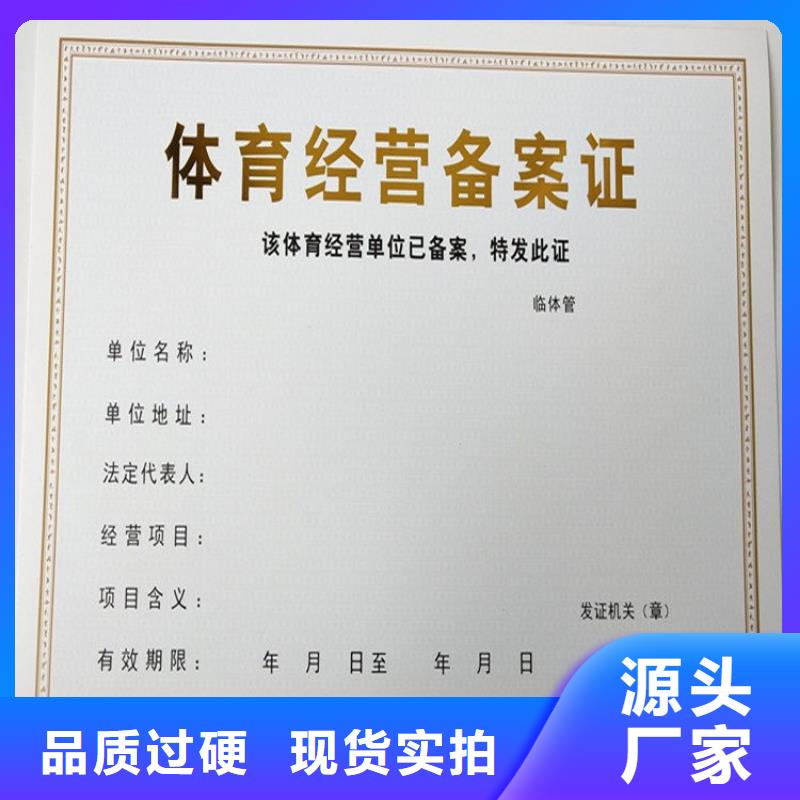 【经营许可】_防伪印刷厂家实力优品