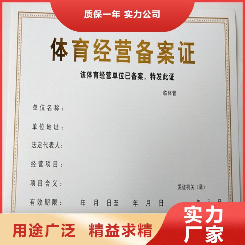 经营许可【防伪】细节之处更加用心