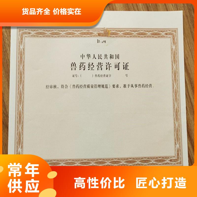 经营许可,【防伪资格】专业设计