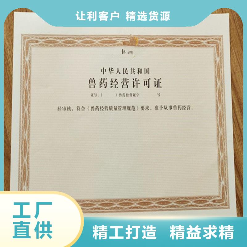 经营许可【防伪制作】源厂直接供货