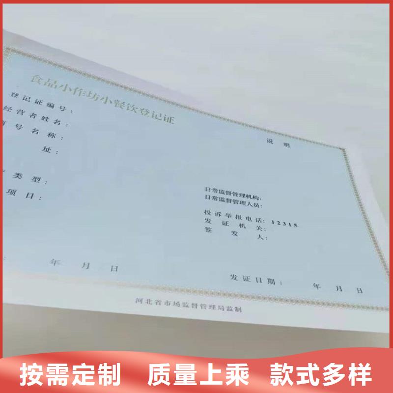 经营许可【防伪】市场报价