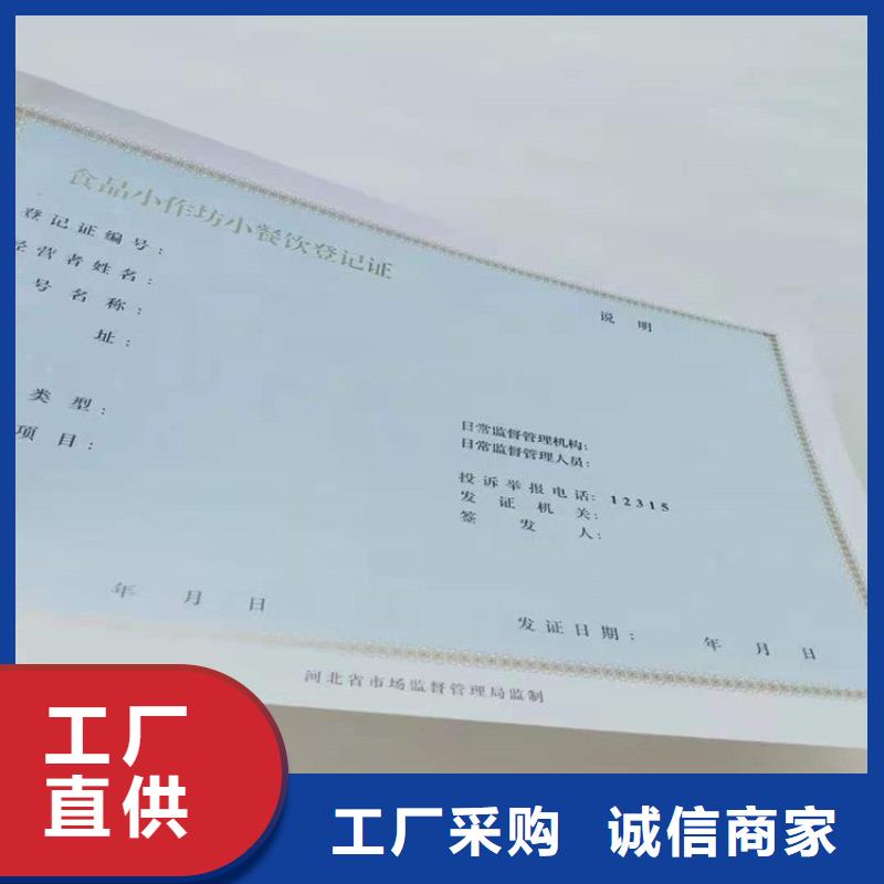 经营许可防伪制作大厂生产品质