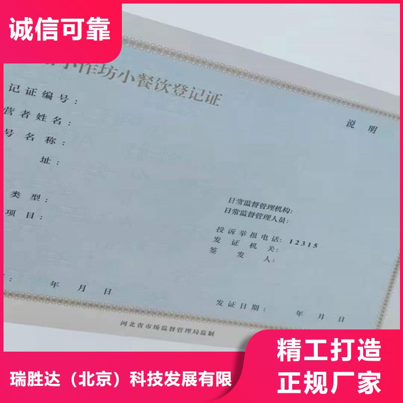 【经营许可】_防伪纸现货充足量大优惠