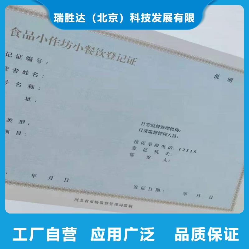 食品生产许可品种明细表定做厂家交货准时