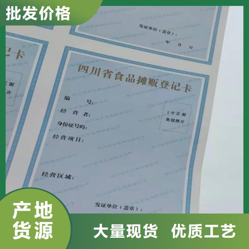 经营许可防伪制作定制批发