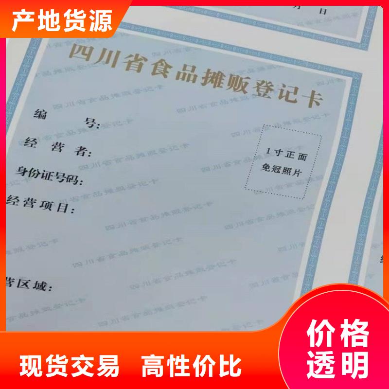 经营许可,防伪收藏源头工厂量大优惠