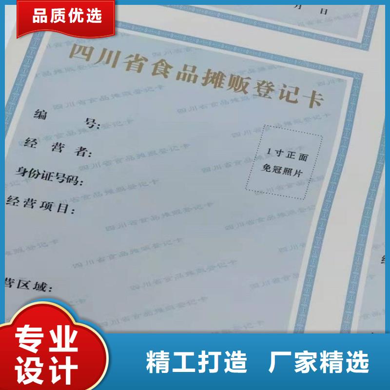 管理和作业人员证印刷工厂金线菊花水印纸