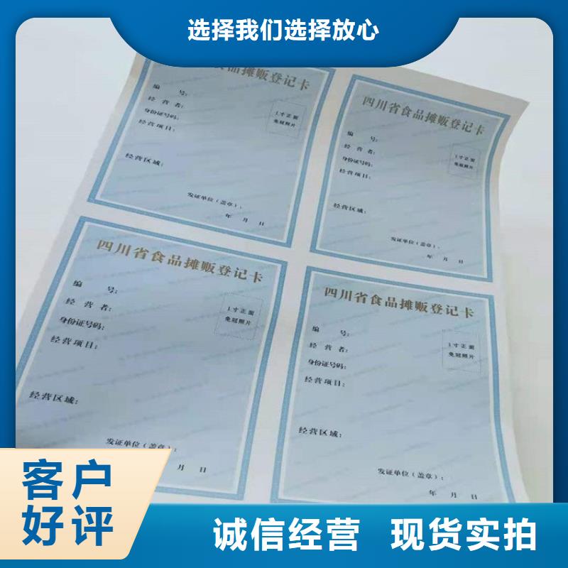 卫生许可证制作报价熊猫竹子水印防伪纸张