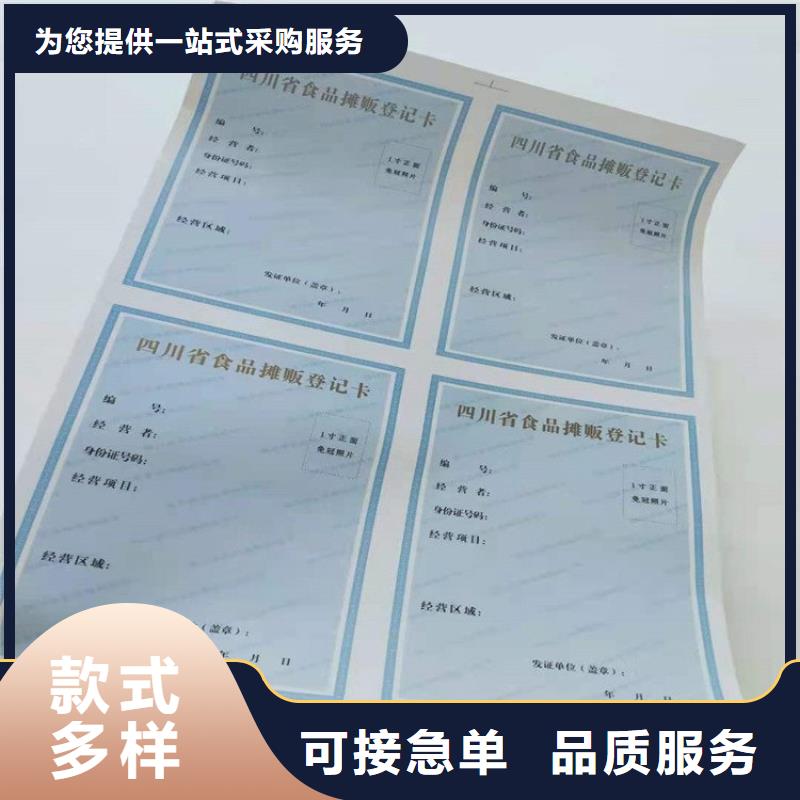 【经营许可】防伪品质可靠