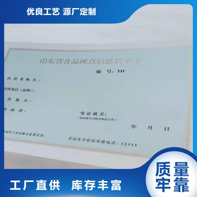 经营许可防伪拥有多家成功案例