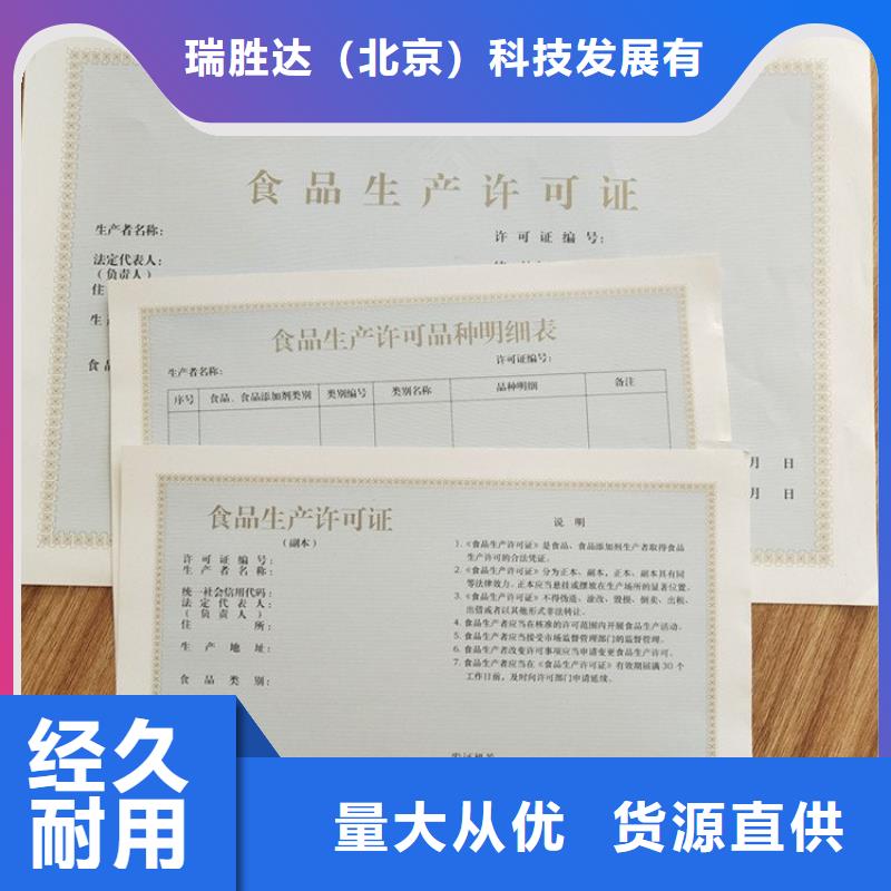 【经营许可】防伪工程施工案例