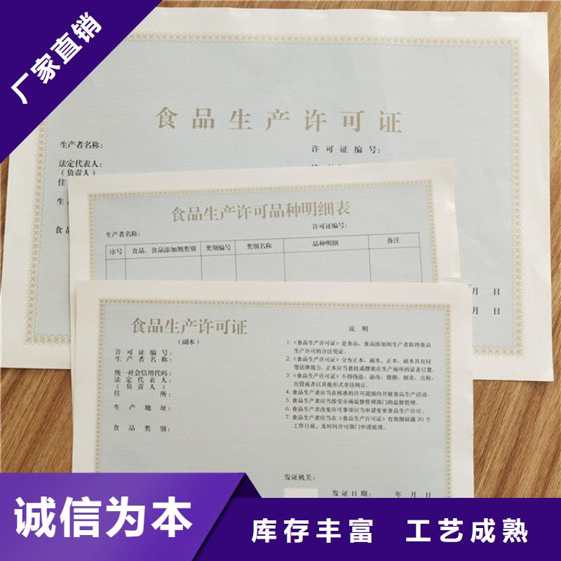 经营许可防伪资格货源报价