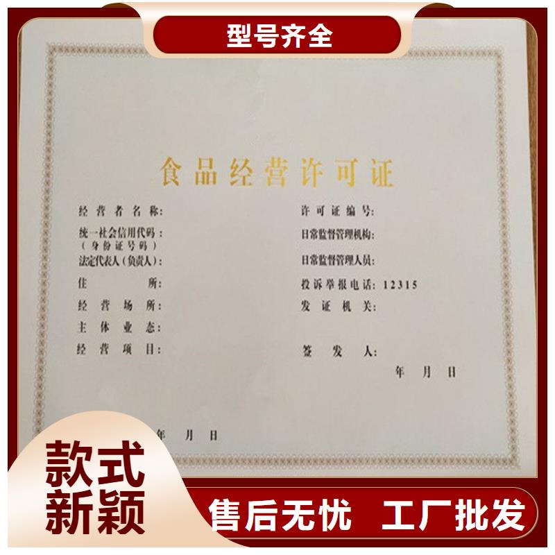 经营许可-防伪实力商家