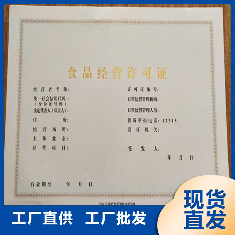经营许可,防伪定制厂家经验丰富