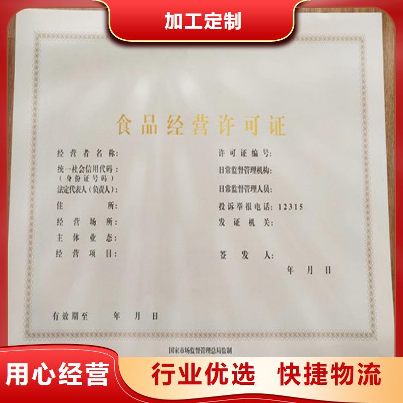 经营许可-木盒核心技术