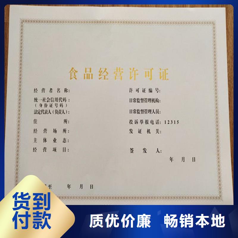 烟花爆竹经营许可证定制厂家规格不限制