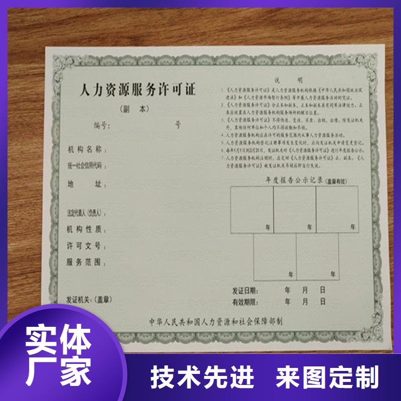 农药经营许可证订做公司出版物经营许可证