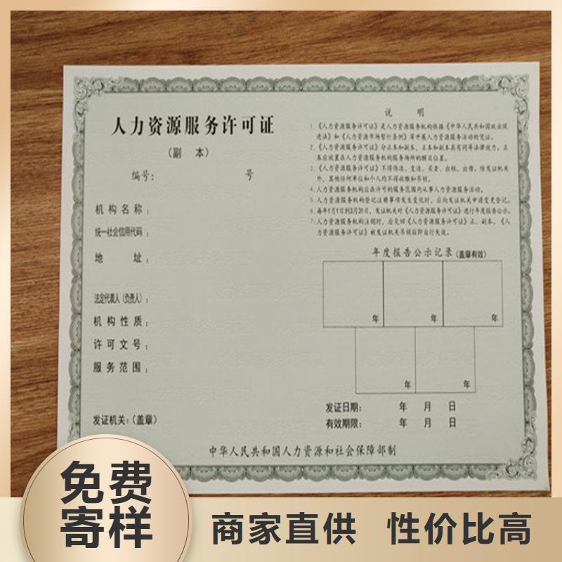 【经营许可防伪专业设计】