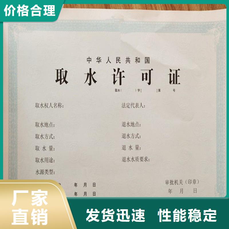 经营许可防伪讲信誉保质量