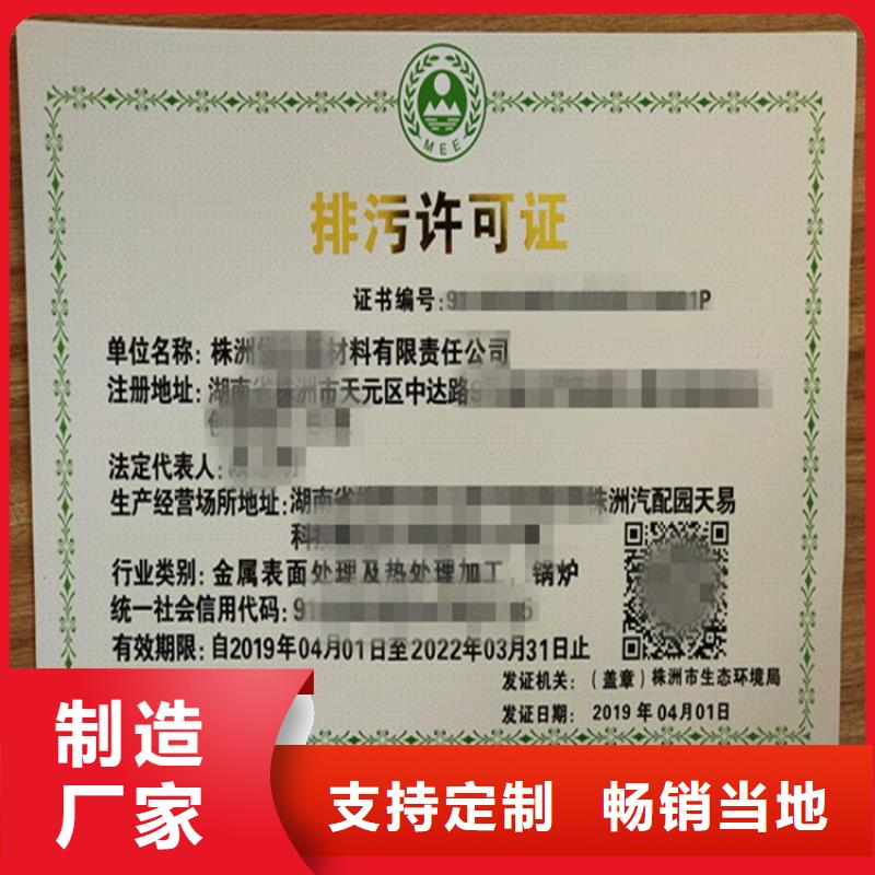 【经营许可_防伪纸规格齐全】