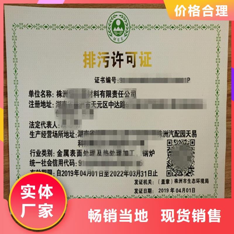 经营许可防伪资格专业供货品质管控