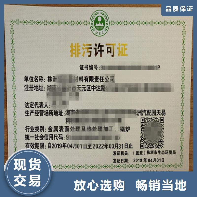 经营许可防伪海量现货