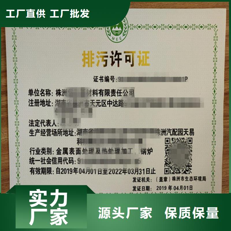 经营许可防伪印刷厂家货源直供