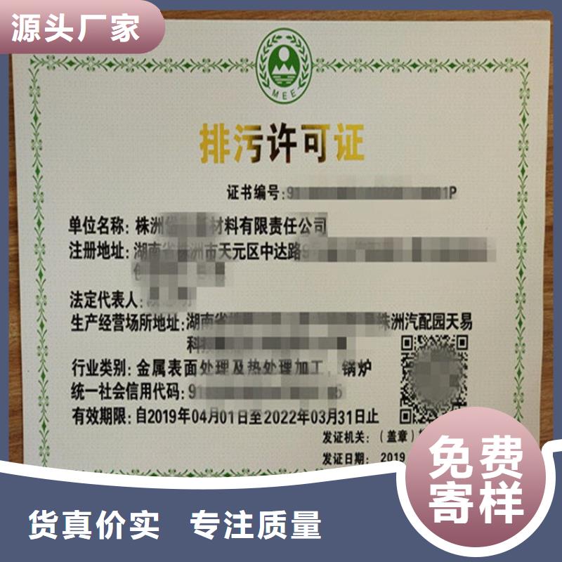 经营许可防伪制作免费询价