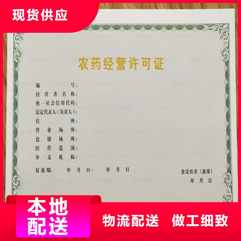 经营许可【防伪印刷厂家】满足多种行业需求
